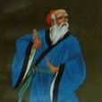 井公 井公