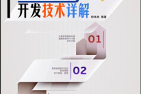 PHP+MySQL開發技術詳解 PHP+MySQL開發技術詳解