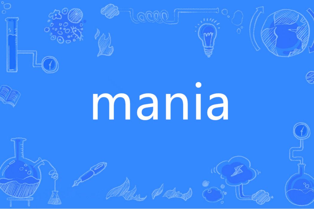 MaNia(英語單詞)