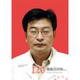 顧紹慶 顧紹慶