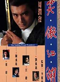任達華 任達華