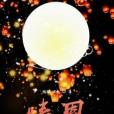 情恩