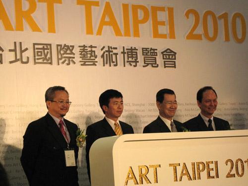 第17屆台北國際藝術博覽會