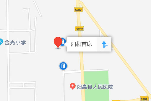 陽和首席