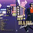 lady\x27s night lady\x27s night