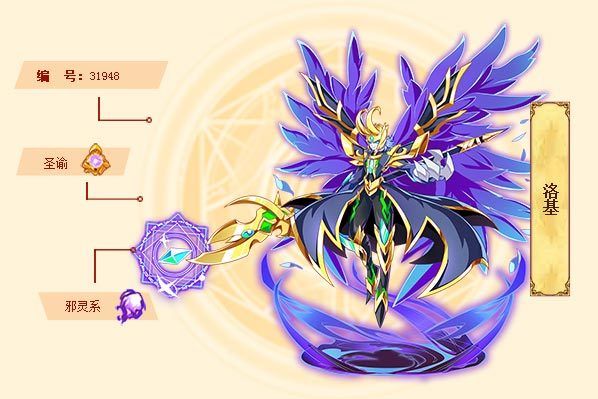 洛基(遊戲《西普大陸》中的精靈) 洛基(遊戲《西普大陸》中的精靈)