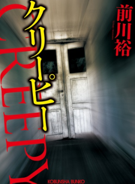 香川照之