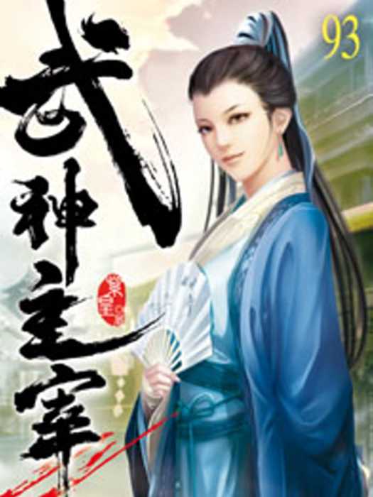 敖青菱 敖青菱