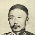 李朝斌(清朝將領) 李朝斌(清朝將領)