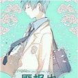 匪報也 匪報也
