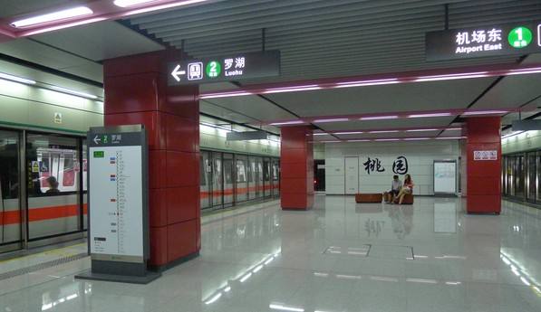深圳捷運1號線桃園站