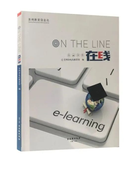 線上(2019年古吳軒出版社出版的圖書) 線上(2019年古吳軒出版社出版的圖書)