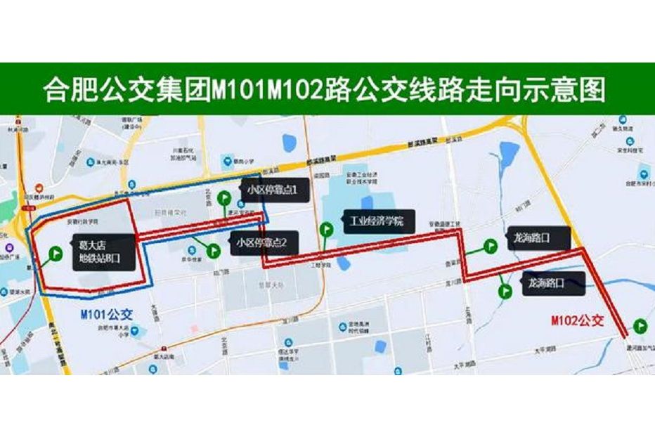 合肥公交M101路 合肥公交M101路