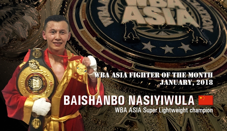 拜山波當選2018年的1月WBA亞洲最佳拳手