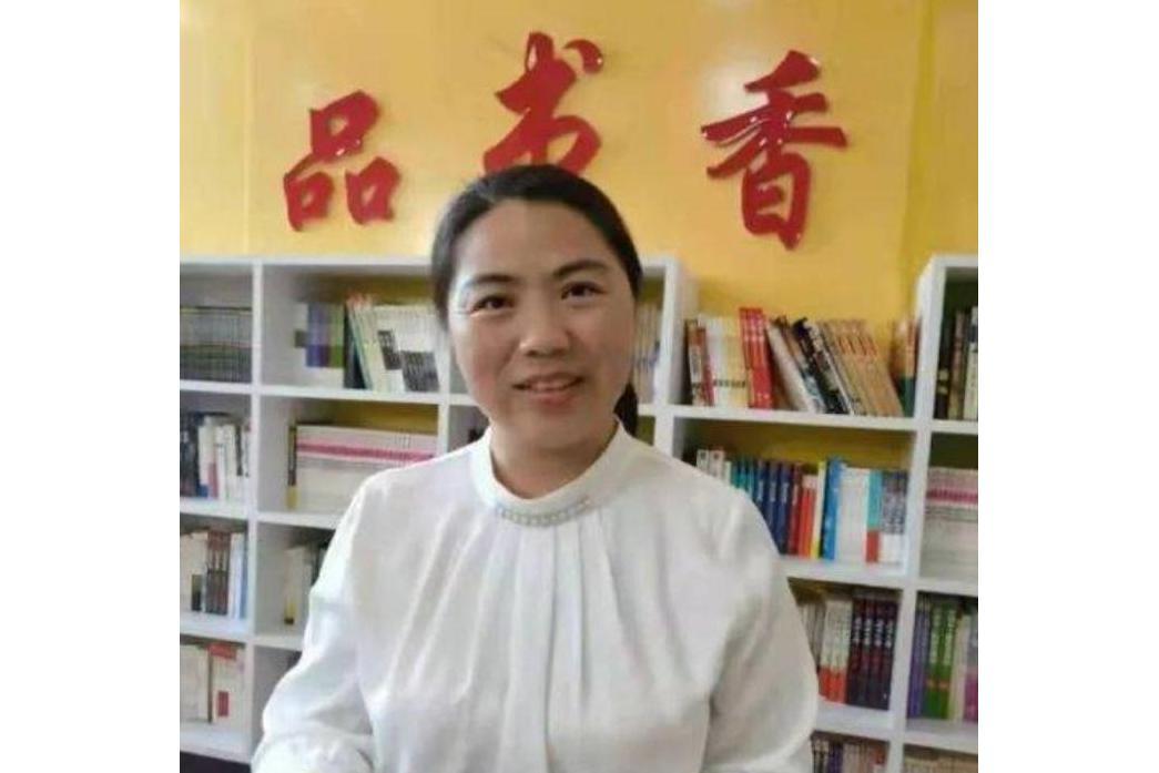 李麗麗(瀋陽師範大學瀋北附屬國小教師) 李麗麗(瀋陽師範大學瀋北附屬國小教師)