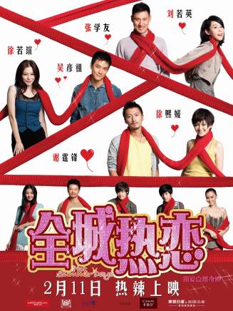 段奕宏 段奕宏