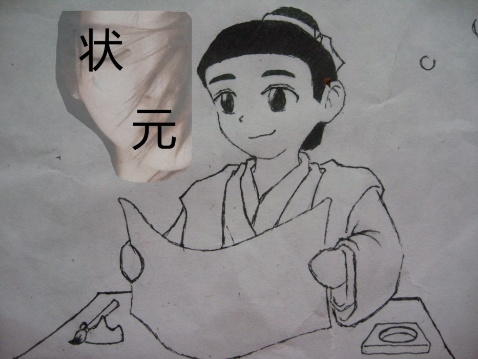 狀元夢(楓三度演唱的歌曲) 狀元夢(楓三度演唱的歌曲)