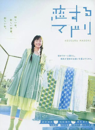 菊地凜子