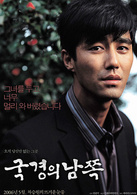 國境的南邊(韓國2006年安坂石執導電影)