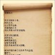霓裳(清歌一片的小說) 霓裳(清歌一片的小說)