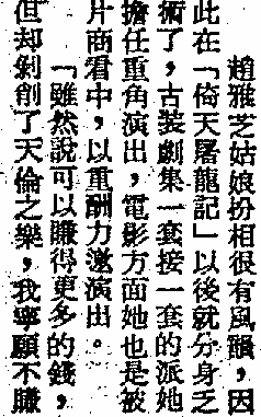 倚天屠龍記(1978年香港TVB版鄭少秋趙雅芝主演電視劇)