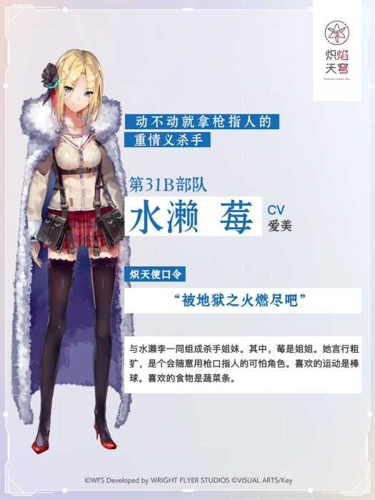 水瀨莓 水瀨莓