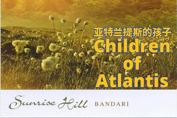 Children Of Atlantis Children Of Atlantis