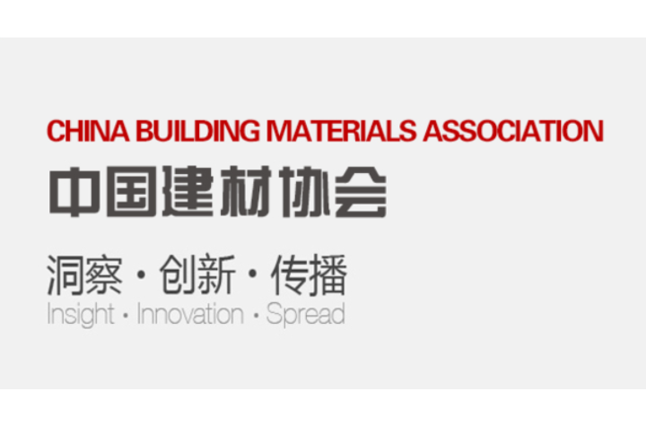中國建材協會