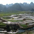 荔波樟江風景名勝區(樟江風景區)