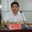 劉萬民(禹州市委常委、市委辦主任) 劉萬民(禹州市委常委、市委辦主任)