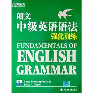 新東方·朗文中級英語語法