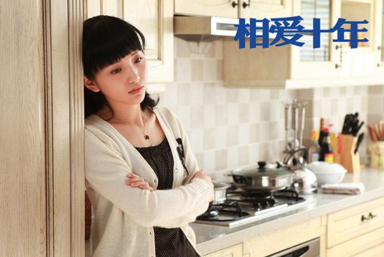 黃芸芸(電視劇《相愛十年》中的角色) 黃芸芸(電視劇《相愛十年》中的角色)