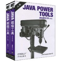 Java超級工具（影印版）