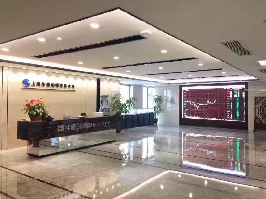 上海華通鉑銀交易市場