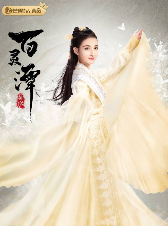 百靈潭