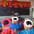 羅渡苗族鄉(羅渡鄉)