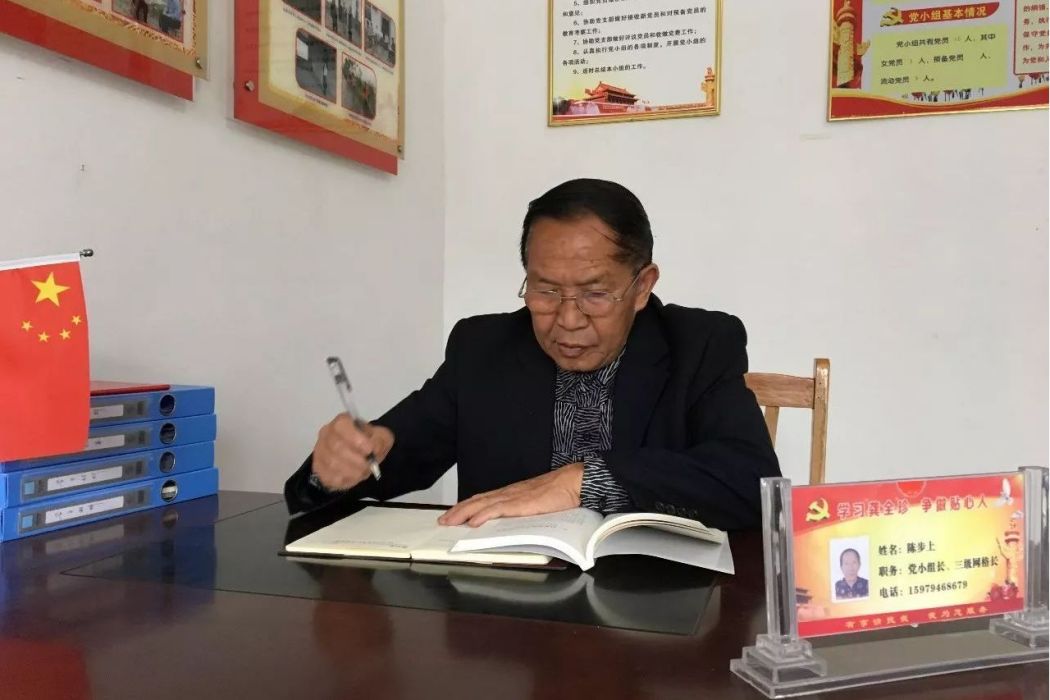 陳步上 陳步上