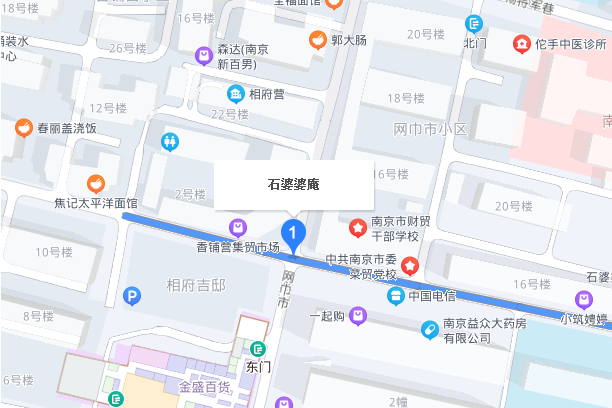 石婆婆庵