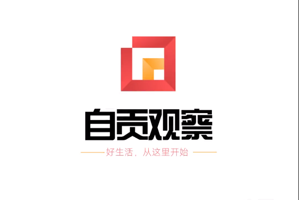 自貢觀察 自貢觀察