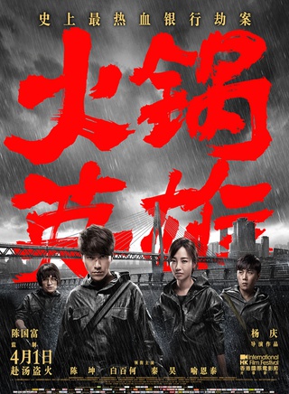 王彥霖(中國內地男演員) 王彥霖(中國內地男演員)