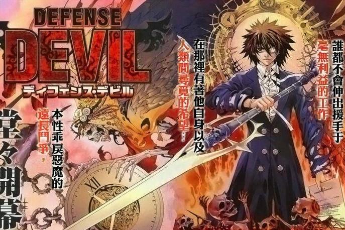 辯護惡魔 Vol.5 辯護惡魔 Vol.5