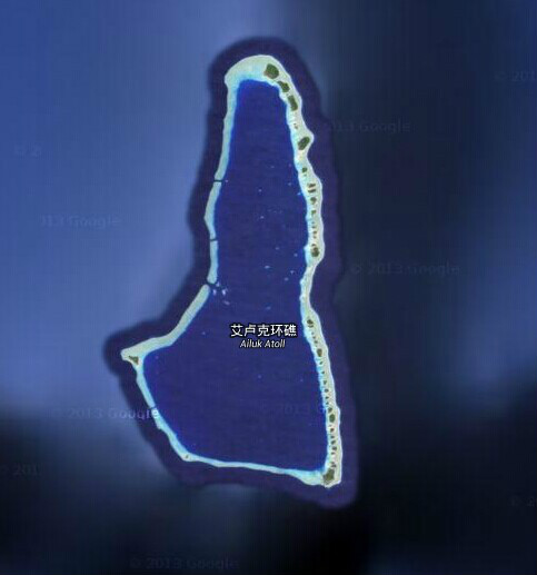 艾盧克環礁全貌
