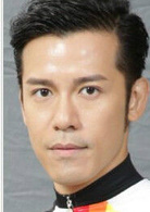 衝線(2015年TVB電視劇)