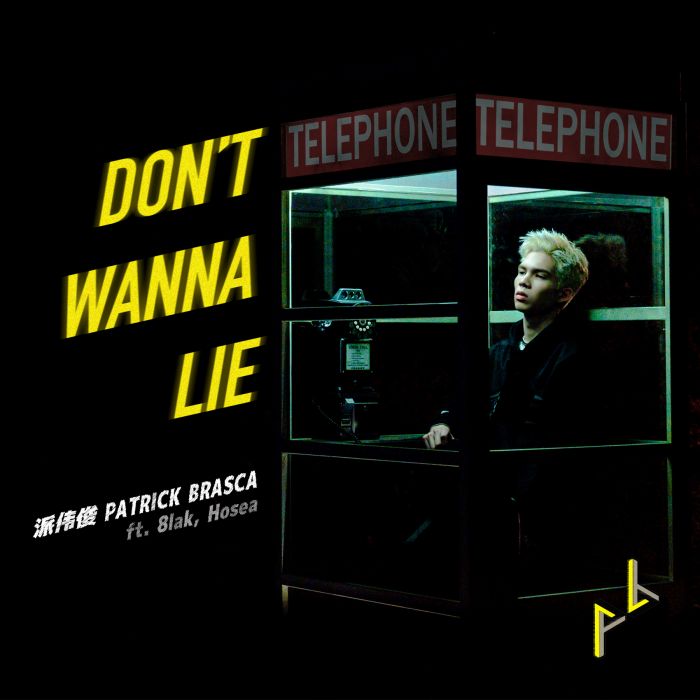 Don\x27t Wanna Lie(派偉俊演唱歌曲) Don\x27t Wanna Lie(派偉俊演唱歌曲)