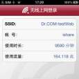 中國校園