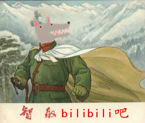 bilibili小黑屋吧