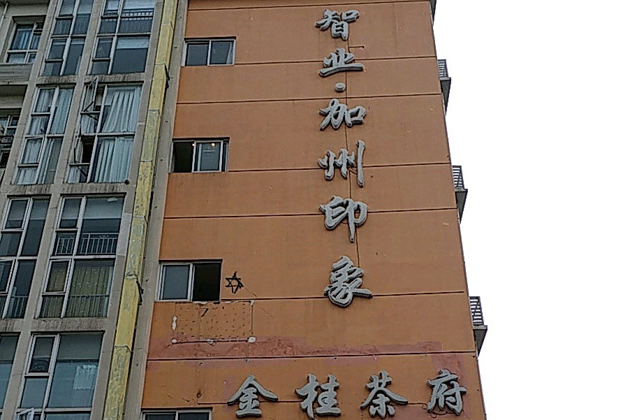 加州印象 加州印象