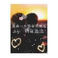 沉溺於你 沉溺於你