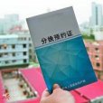 分娩預約證 分娩預約證