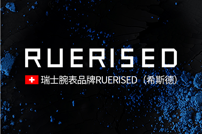 RUERISED